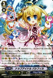 ヴァンガード　パシフィカ　デッキ ヴァンガード パシフィカ デッキ